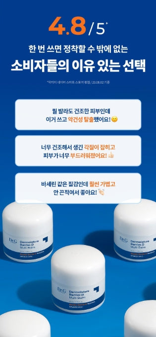 [Dr.G] Multi Balm with Soft Moisturizing Finish | 50ml