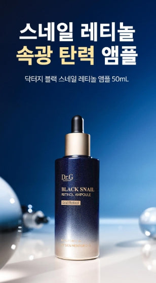 [Dr.G] Radiant-Finish Snail Retinol Ampoule Set | 50ml + Mask Sheet