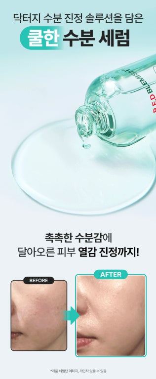 [Dr.G] Hydrating Hyal Cica Soothing Serum Set | 50ml + 50ml Refi