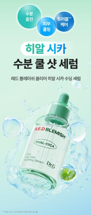 [Dr.G] Hydrating Hyal Cica Soothing Serum Set | 50ml + 50ml Refi