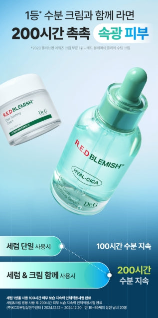 [Dr.G] Hydrating Hyal Cica Soothing Serum Set | 50ml + 50ml Refi