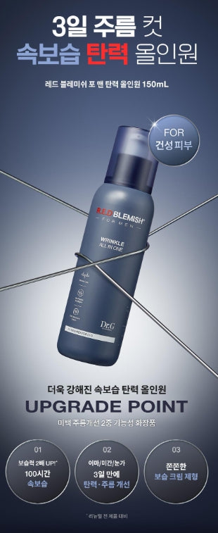 [Dr.G] Men’s Moisture-Firming All-in-One with Smooth Hydrating Finish | Single or Gift Set