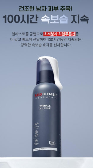 [Dr.G] Men’s Moisture-Firming All-in-One with Smooth Hydrating Finish | Single or Gift Set