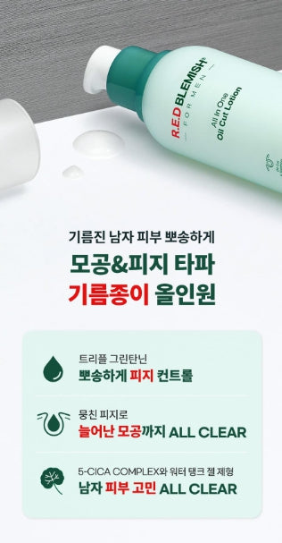 [Dr.G] Oil-Cut All-in-One Lotion Lightweight Matte Finish 150ml