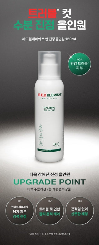 [Dr.G] Men’s Lightweight Hydrating Toner & All-in-One Set (2 Full Sizes + 2 Minis)