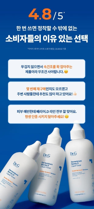 [Dr.G] Dermoisture Barrier Liquid Toner Soft Hydrating Finish Set 200ml + 100ml