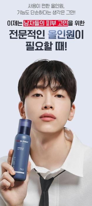 [Dr.G] Men’s Lightweight All-in-One Moisturizing Emulsion Smooth Finish 150ml