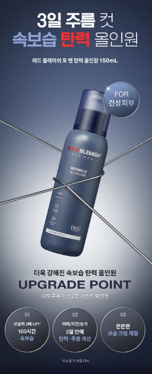 [Dr.G] Men’s Lightweight All-in-One Moisturizing Emulsion Smooth Finish 150ml