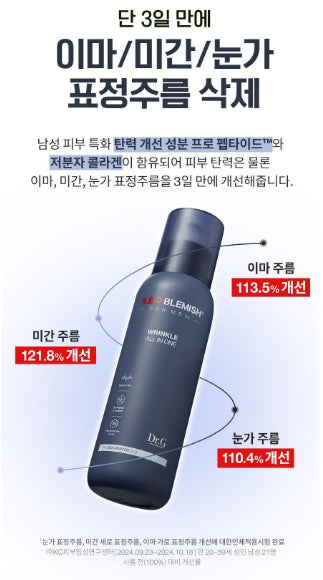 [Dr.G] Men’s Lightweight All-in-One Moisturizing Emulsion Smooth Finish 150ml