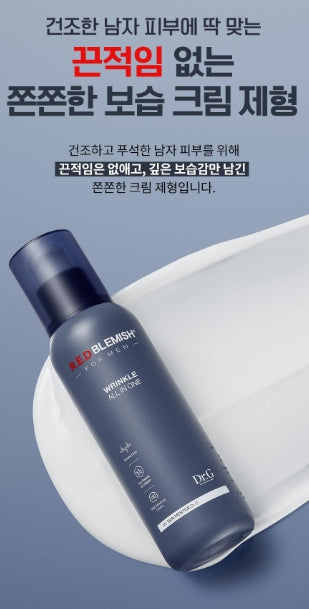 [Dr.G] Men’s Lightweight All-in-One Moisturizing Emulsion Smooth Finish 150ml