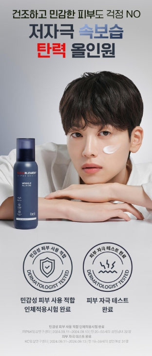 [Dr.G] Men’s Lightweight All-in-One Moisturizing Emulsion Smooth Finish 150ml