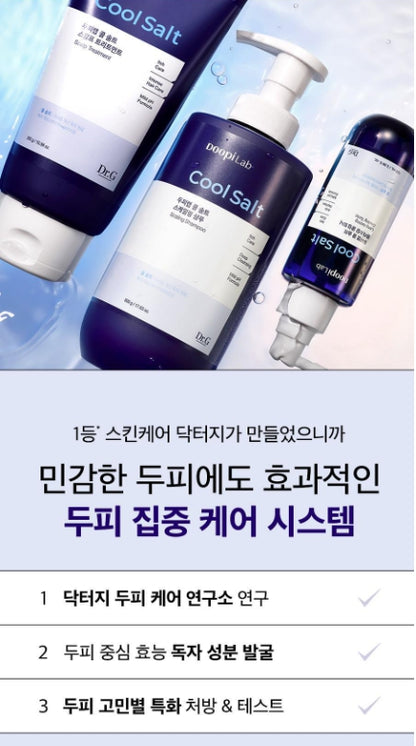 [Dr.G] Scalp Care Cool Salt Shampoo with Refreshing Finish 500g