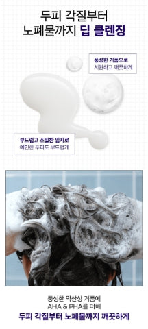 [Dr.G] Scalp Care Cool Salt Shampoo with Refreshing Finish 500g