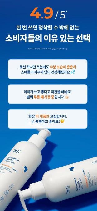 [Dr.G] Moisture Barrier Lotion with Soft Hydrating Finish 300ml (+ Multi Balm 1g)