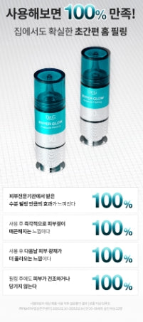 [Dr.G] Hyper Glow Ampoule Peeling 2-Step Program Radiant Finish