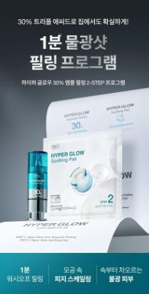 [Dr.G] Hyper Glow Ampoule Peeling 2-Step Program Radiant Finish