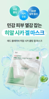 [Dr.G] Red Blemish Hyal Cica Cooling Gel Mask Fresh Hydrating Finish 5 Sheets