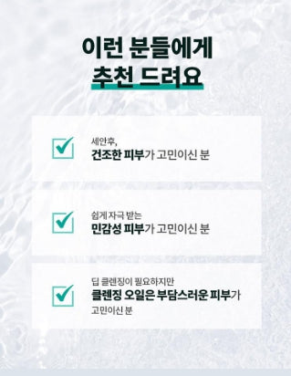 [Dr.G] Gentle Micellar Cleansing Water with Fresh Finish 490 ml (+70 Cotton Pads)