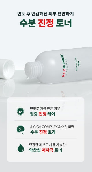 [Dr.G] Men’s Multi Soothing Toner with Fresh Hydrating Finish 200 ml (+30 ml All-in-One Cream)