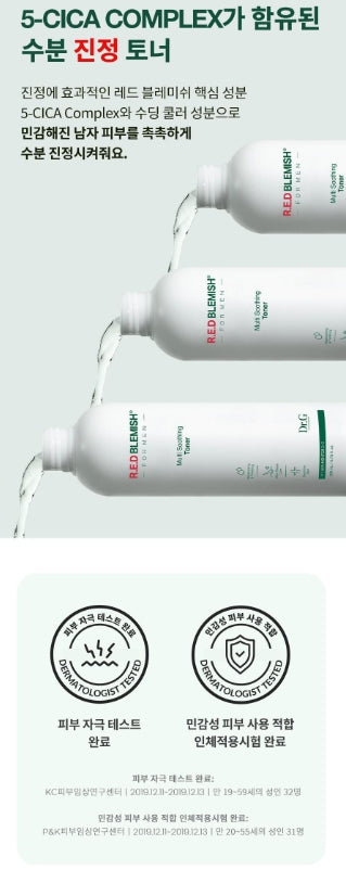 [Dr.G] Men’s Multi Soothing Toner with Fresh Hydrating Finish 200 ml (+30 ml All-in-One Cream)