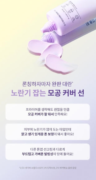 [Dr.G] Pore Blur Tone-Up Sun Cream with Soft Matte Finish 50 ml + 20 ml Set