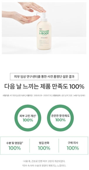 [Dr.G] Moisture Body Wash with Creamy Foam & Soft Finish 500 ml