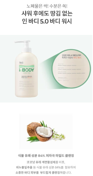 [Dr.G] Moisture Body Wash with Creamy Foam & Soft Finish 500 ml