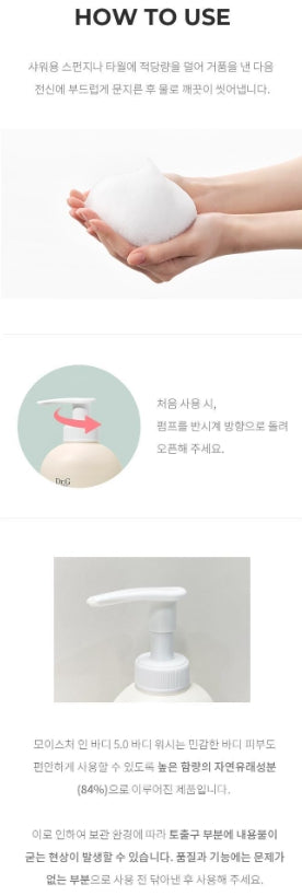 [Dr.G] Moisture Body Wash with Creamy Foam & Soft Finish 500 ml