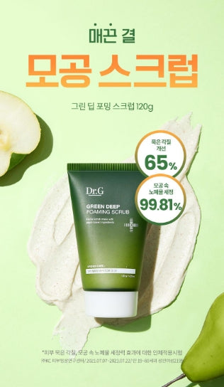 [Dr.G] Green Deep Foaming Scrub Cleanser with Soft Creamy Lather 120 g