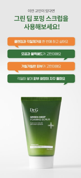 [Dr.G] Green Deep Foaming Scrub Cleanser with Soft Creamy Lather 120 g