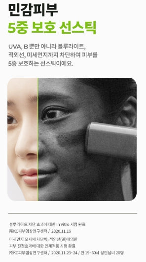 [Dr.G] Green Mild Up Sun Stick with Soft Matte Finish 20 g