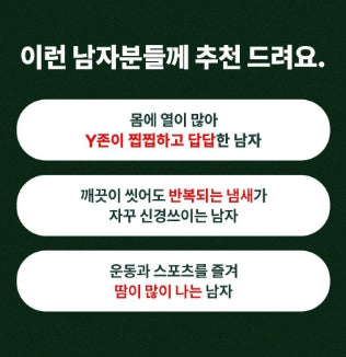 [Dr.G] Red Blemish Men Gentle Point Cleanser with Soft Cooling Foam 150 ml