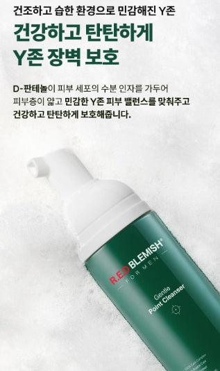 [Dr.G] Red Blemish Men Gentle Point Cleanser with Soft Cooling Foam 150 ml