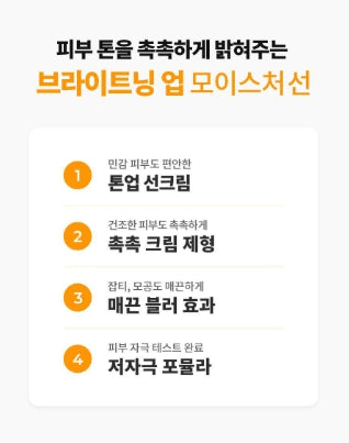 [Dr.G] Brightening Up Moisture Sun Cream Soft Tone-Up Finish 50ml