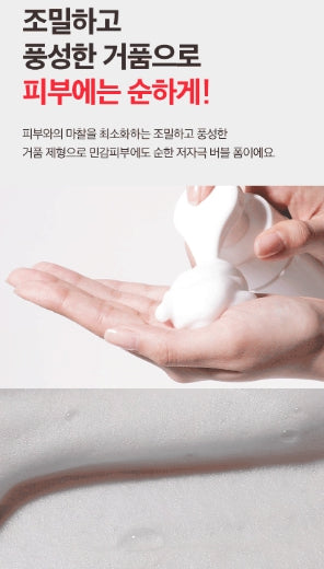 [Dr.G] A’Clear Balancing Bubble Foam Gentle Clean Finish 150ml