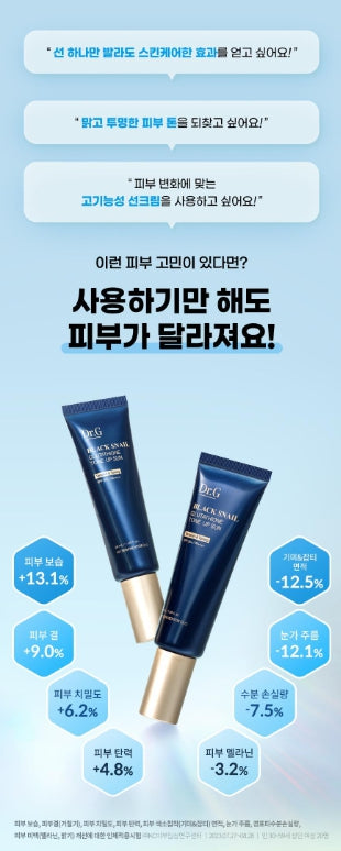 [Dr.G] Black Snail Glutathione Tone-Up Sun Cream Soft Radiant Finish 50 ml