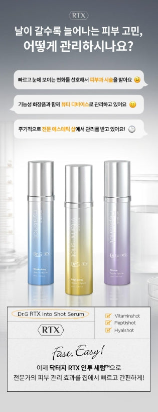 [Dr.G] RTX Into Serum Hyal Shot Fresh Hydrated Finish 50 ml