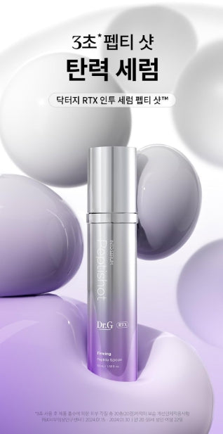 [Dr.G] RTX Into Serum Peptide Shot Smooth Radiant Finish 50 ml