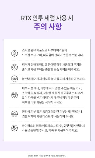 [Dr.G] RTX Into Serum Peptide Shot Smooth Radiant Finish 50 ml
