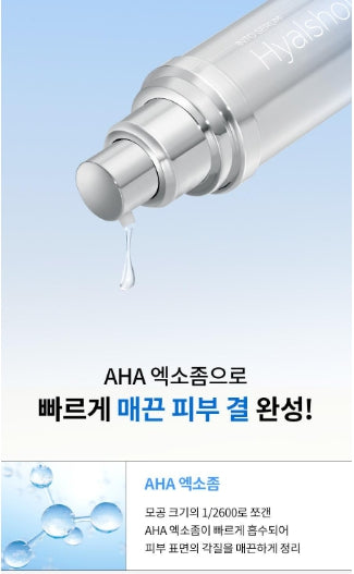 [Dr.G] RTX Into Serum Hyal Shot Fresh Hydrated Finish 50 ml