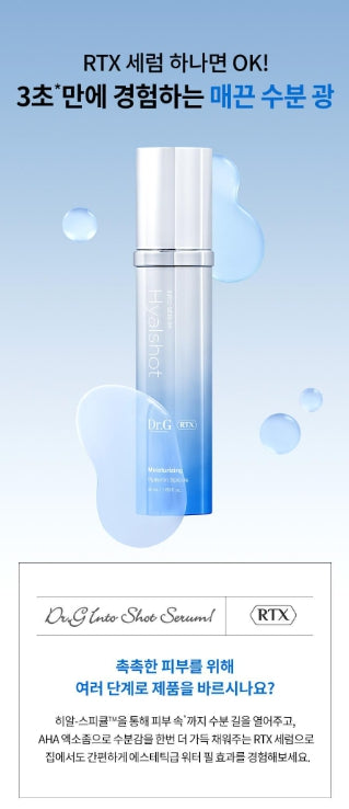 [Dr.G] RTX Into Serum Hyal Shot Fresh Hydrated Finish 50 ml