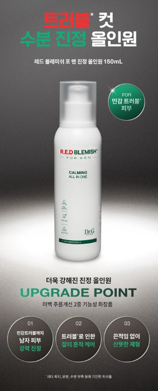 [Dr.G] Red Blemish For Men Hydrating Fluid & Foam Cleanser Set | 2-Piece Kit + Samples