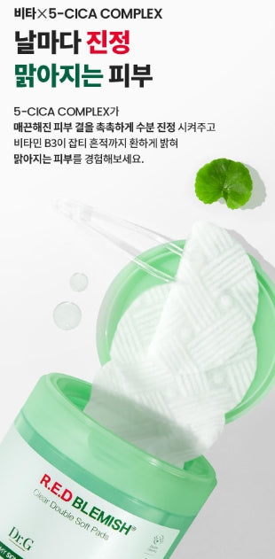 [Dr.G] Red Blemish Clear Double Texture Pad Radiant Finish | 60 Pads