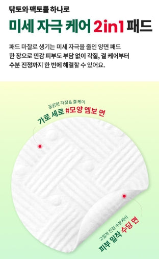 [Dr.G] Red Blemish Clear Double Texture Pad Radiant Finish | 60 Pads
