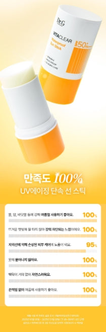 [Dr.G] Vita Clear Waterproof Sun Stick Soft Matte Finish 21g by Olive Young