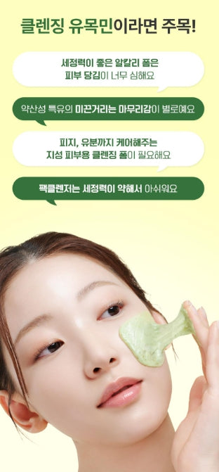 [Dr.G] Green Deep Avocado Pack-to-Foam Cleanser Soft Creamy Finish 150ml by Olive Young