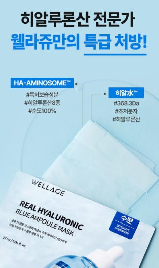 [WELLAGE] Blue Ampoule Sheet Mask Soft Glow Finish 5+1 Sheets