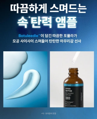 [WELLAGE] Hyper Peptide Ampoule Smooth Elastic Feel 50 ml