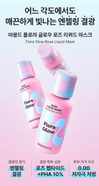 [mamonde]Flora Glow Rose Liquid Mask Soft Radiant Finish Refill Set 80ml + 80ml