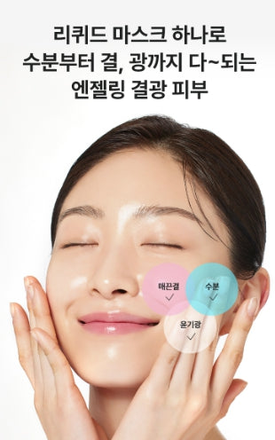 [mamonde]Flora Glow Rose Liquid Mask Soft Radiant Finish Refill Set 80ml + 80ml